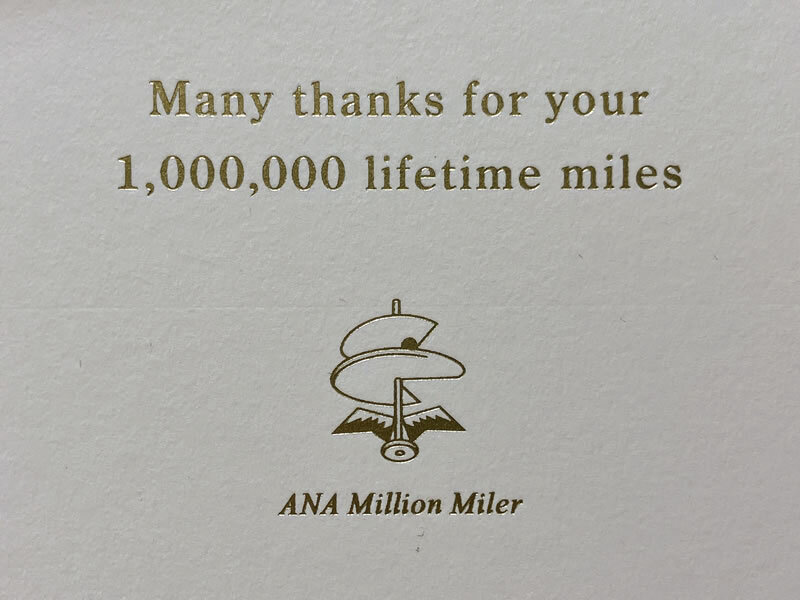 ANAミリオンマイラー「100万マイル」飛びましたー