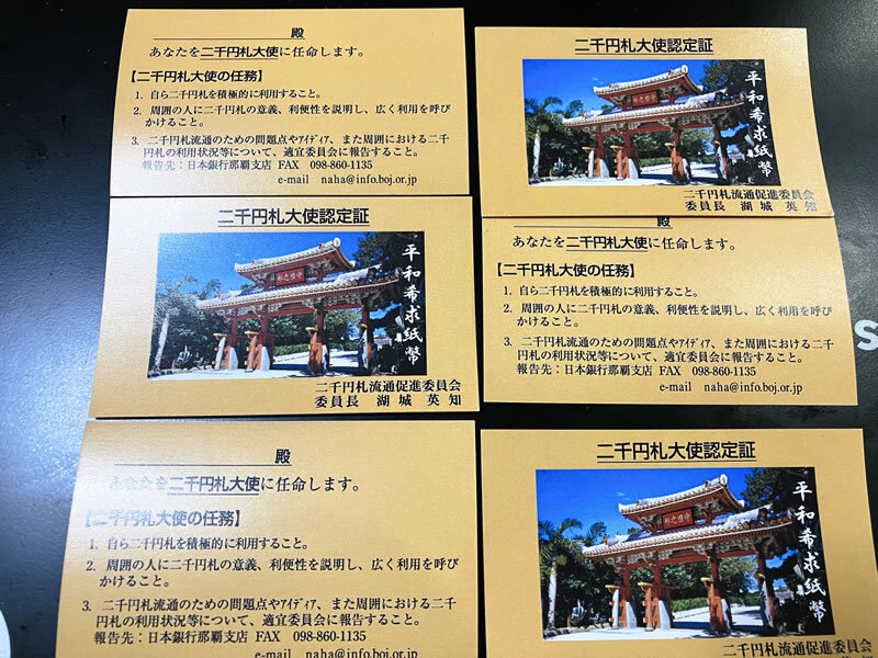 ２０年超の沖縄の思い出（ハーレー、猪木酒場、２０００円大使、、、）