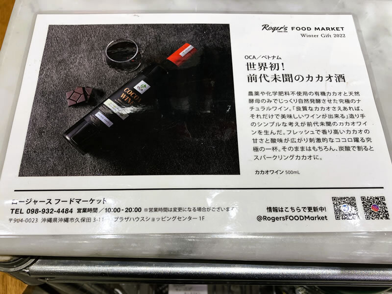 沖縄に OCA 商品が常に購入できる至極な場所が出来た