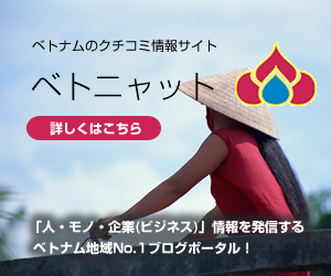 ブンタウの絶景ポイント「Lighthouse」と「Vung Tau Beach」へ Go !!